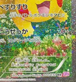2016 Japanese 1st Ed Pikachu RR SA 010/032 XY Pokekyun CP3 Pokemon Card - Image 4