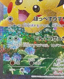 2016 Japanese 1st Ed Pikachu RR SA 010/032 XY Pokekyun CP3 Pokemon Card - Image 5
