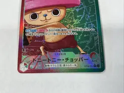 Tony Tony Chopper (Alt Art) OP08-001 L Two Legends ONE PIECE Card Game Japanese - Image 2