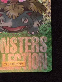 Pokemon Ken Sugimori Art Card Venusaur 003 Green Prism Holo - Image 5
