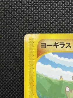 Larvitar 005/P ANA Black Star Promo Japanese Pokemon Card Rare - Image 3