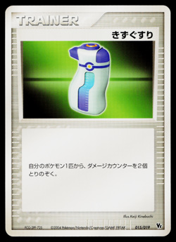 POTION 016/020 BLACK DECK KIT JAPANESE POKEMON TCG - Image 1