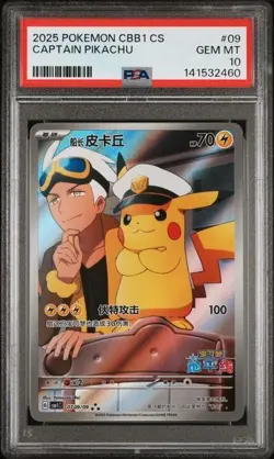 2025 POKEMON SIMPLIFIED CHINESE CBB1 C 0709/09 CAPTAIN PIKACHU [PSA 10] - Image 1