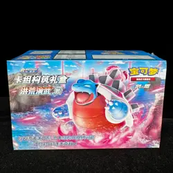 IN STOCK 2023 Pokemon Chinese Sword & Shield 5.0 Starter Sealed Gift Box "Ji" - Image 1