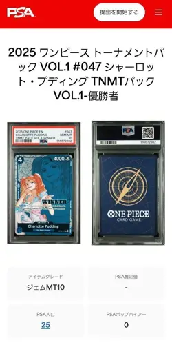 PSA10 Charlotte Pudding OP06-047 Winner Promo Card English Rare 25 Worldwide - Image 5