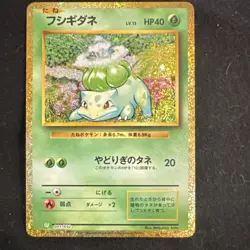 Bulbasaur 001/032 Pokemon TCG Classic: Venusaur Holo (Japanese) - Image 1