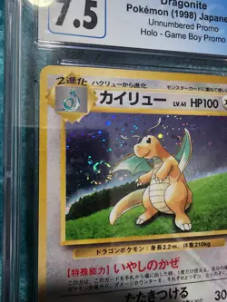 1998 POKEMON JAPANESE PROMO GAME BOY #149 DRAGONITE-HOLO CGC 7.5 - Image 2
