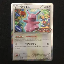 With tracking Ditto 077/XY-P Phantom Gate Booster Promo Japanese Pokemon Card - Image 1