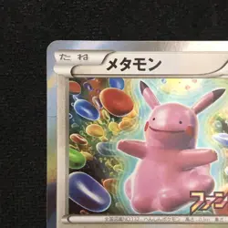 With tracking Ditto 077/XY-P Phantom Gate Booster Promo Japanese Pokemon Card - Image 3