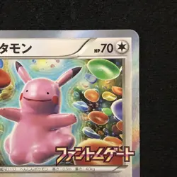 With tracking Ditto 077/XY-P Phantom Gate Booster Promo Japanese Pokemon Card - Image 4