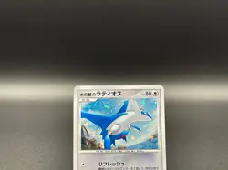 [LP]Alto Mare's Latios Latias Swirl Cross Holo 10th Movie Promo Japanese Pokemon - Image 5