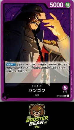 Sengoku OP16-060 Leader One Piece NM/M JAP - Image 1
