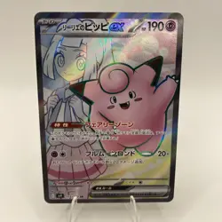 Pokemon Card PTCG Lillie's Clefairy ex sv9 115/100 SR Battle Partners japanese - Image 1