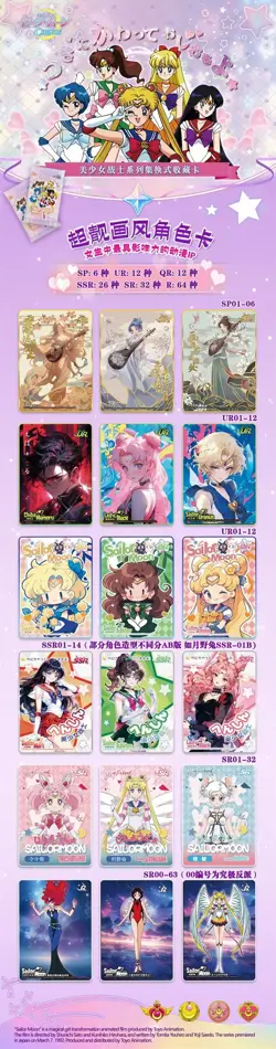 Sailor Moon Trading Card Game Premium Collector's CCG Booster Box nw - Image 4