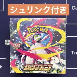 Pokemon Card Mega Symphonia Booster Box Japanese Shrink NEW - Image 1