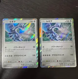 2 Card LUGIA 237/SM-P PROMO HOLO JAPANESE POKEMON TCG - Image 1