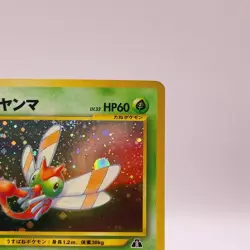 Yanma Holo Pokemon Card Game TCG Pocket Monsters Old Back Japanese 193 C60 - Image 3