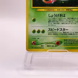 Yanma Holo Pokemon Card Game TCG Pocket Monsters Old Back Japanese 193 C60 - Image 5