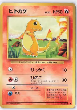 Pokemon Card Base Set Charmander NO. 004 Common Japanese - Image 1