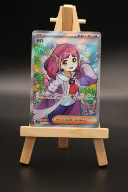 Lacey - 124/102 - Super Rare - Stellar Miracle sv7 - Pokemon TCG JP - Image 1