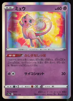 MEW s12a 052/172 HOLO VSTAR Universe Pokemon Japanese NM - Image 1