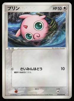 JIGGLYPUFF ex 051/075 C Miracle Crystal Pokemon Japanese HP - Image 1