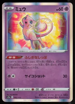 MEW s12a 052/172 HOLO VSTAR Universe Pokemon Japanese NM - Image 1