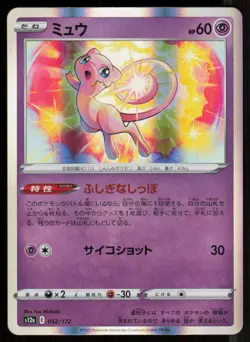MEW s12a 052/172 HOLO VSTAR Universe Pokemon Japanese NM - Image 1