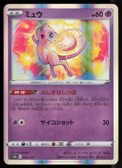 MEW s12a 052/172 HOLO VSTAR Universe Pokemon Japanese NM - Image 1