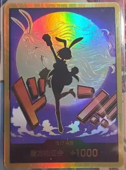 One Piece Card S-Chinese DON Card DON-PRB2-3-3 Gold Frame THE BEST vol.2 - Image 1