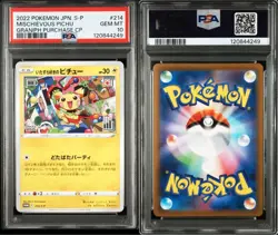 Pokemon Card Mischievous Pichu Promo 214/S-P PSA 10 Japanese TCG - Image 3