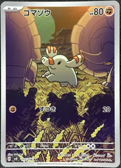 Phanpy AR sv8 115/106 Super Electric Breaker Pokemon Card Japanese - NM - Image 1