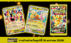 Pokemon TCG Card Thai Single MA3 Mega Gengar ex SAR Mega Dream Ex/Ascended Heros - Image 3