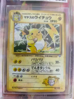 Pokemon Card Lt surge's Raichu Gym Challenge Holo 1998 Japanese BGS Beckett 9 - Image 3