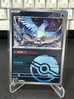 Articuno 144/151 Poke Ball - 151 Chinese - Pokemon Trading Card Game - Image 1