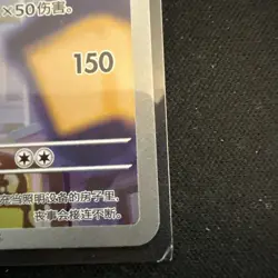 Pokemon TCG Chinese Exclusive Gem Pack Vol.3 Chandelure AR CBB3C #1107/07 NM - Image 4