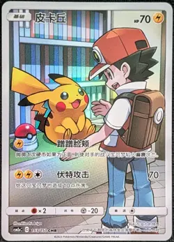 Red's Pikachu 153/150 CHR CSM2aC Secret Rare Chinese Pokemon NM - Image 1