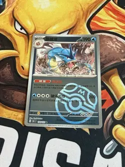 Pokemon TCG S-Chinese 151C Gyarados 130/151 Master Ball Rare Holo - Image 1