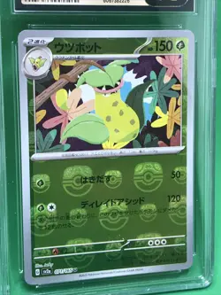 CGC 10 PRISTINE Victreebel Master Ball Holo 071/165 Sv2a: Pokemon 151 Japanese - Image 4