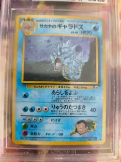 Pokemon Card Giovanni's Gyarados Gym Challenge Japanese BGS Beckett 8.5 (OC 9.5) - Image 3