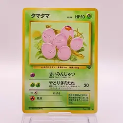 Exeggcute Pokemon Card Game TCG Pocket Monsters Old Back Japanese 102 C60 - Image 1