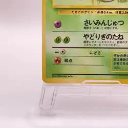 Exeggcute Pokemon Card Game TCG Pocket Monsters Old Back Japanese 102 C60 - Image 5