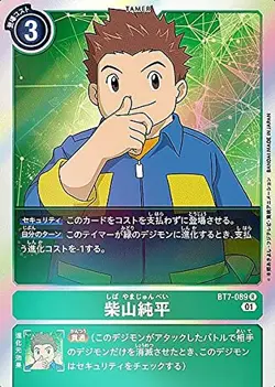 Digimon Card Game BT7-089 Uchiyama Junpira (R Rare) Booster Next Adventure (BT-0 - Image 1