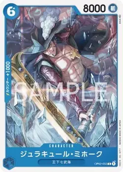 ONE PIECE Card Game OP02-055 Juracule Mhawk C - Image 1