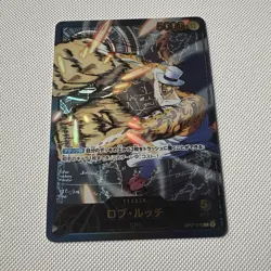 Rob Lucci Gold Text OP07-079 L Anime 25th Collection ONE PIECE Card Japanese NM - Image 1