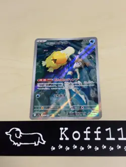 Pokemon Card Misty’s Psyduck 071/063 AR sv9a Heat Wave Arena Japanese P-239 - Image 2