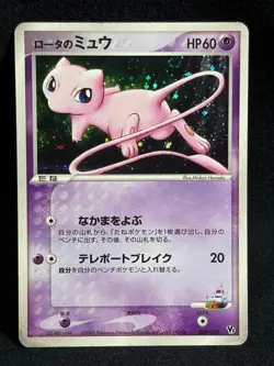 Rota’s Mew 002/020 2005 VS Pokemon Card Japanese - Image 1