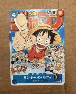 Monkey D Luffy P-033 PROMO Weekly Shonen Jump 1/2023 ONE PIECE Card Japanese LP - Image 1