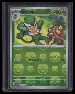 Simisage Master Ball Holo 005/086 Black Bolt sv11B 2025 Pokemon Card Japanese - Image 1