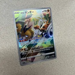 Pokemon Galarian Zapdos 188/172 VSTAR Universe S12a AR Japanese Art Rare Holo NM - Image 2